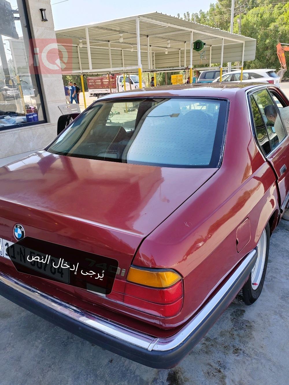 بی ئێم دەبڵیو سیریەس 7